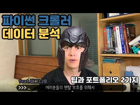 [4k] 파이썬 크롤러 소개 / 컴공 포트폴리오 / 파이어베이스 활용