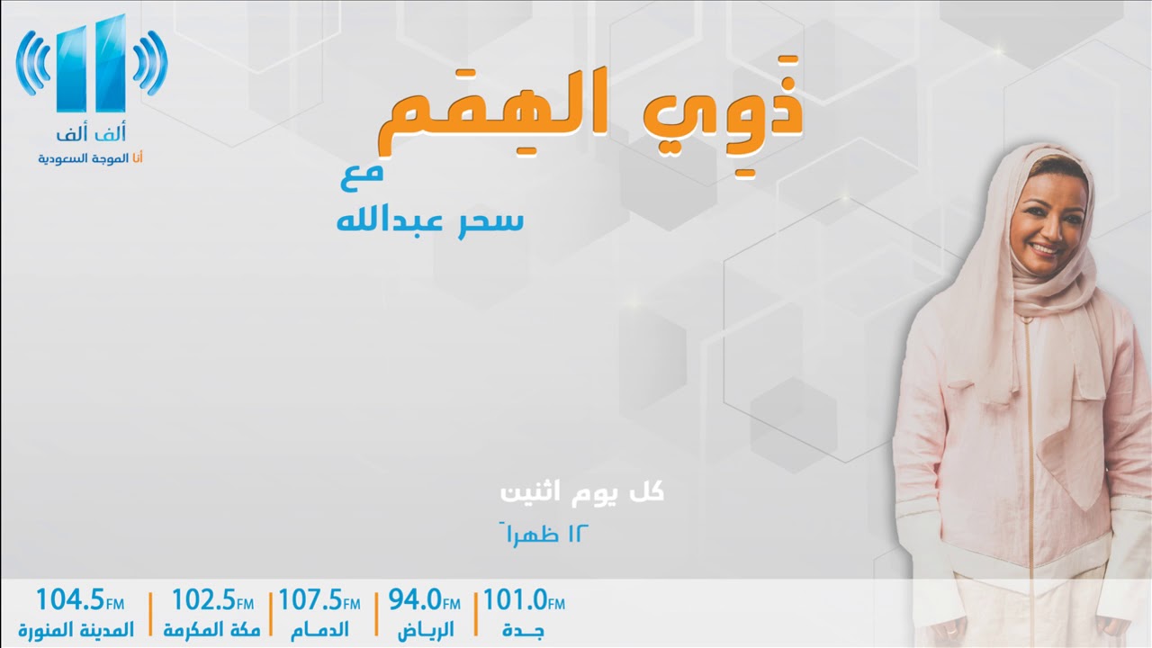 ذوي الهمم I الاعاقة النفسية