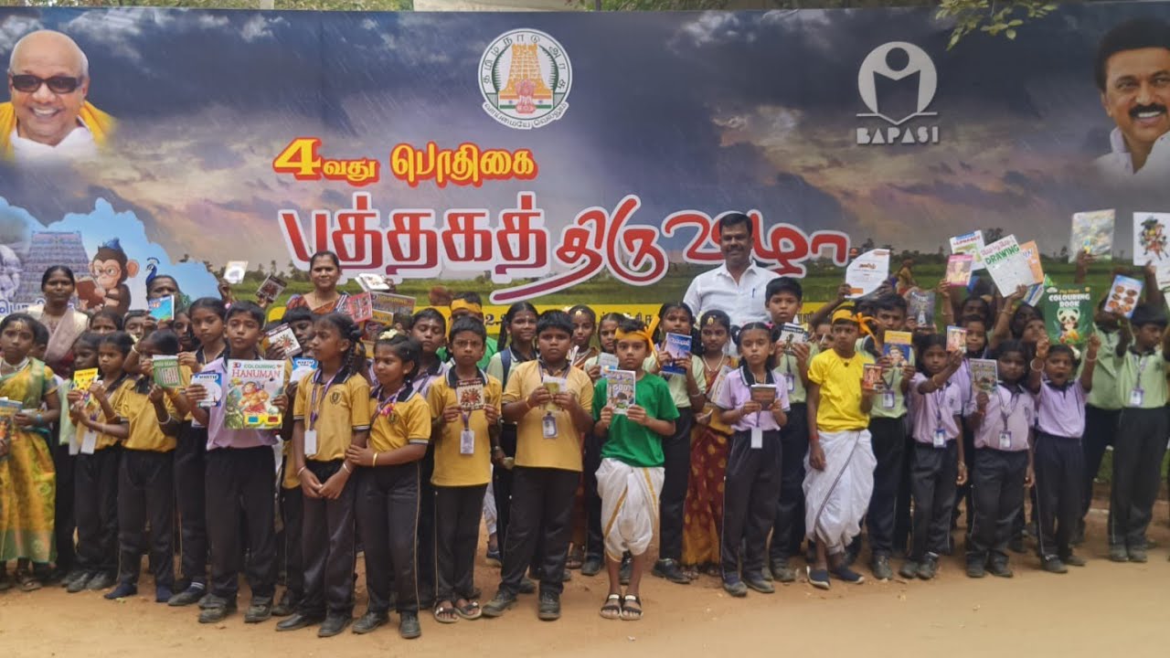 பேச்சு/குழந்தைகள் உலகில் புத்தகம்/4வது பொதிகை புத்தகத் திருவிழா ...