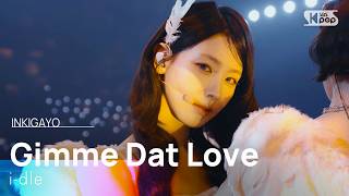 Gimme Dat Love - i-dle (아이들) | SBS 260719 방송