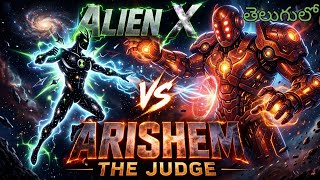 Alien X vs Arishem the Judge Powers &amp; Abilities || Full Comparison Explained in Telugu || Who Win ?