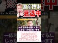 [ホリエモン] 税金で技術者を支えるメリット【フル動画は概要欄へ】#モノづくり大国　#技術大国　#町工場　#技術継承　#核融合