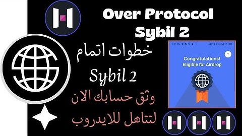 خطوات اتمام  Sybil 2 لتتاهل للايدروب  #overprotocol