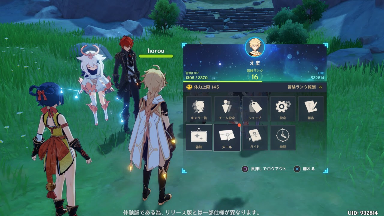 原神 クローズb マルチプレイ Youtube