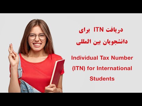 Individual Tax Number (ITN) for International Student | برای دانشجویان بین المللی ITN دریافت