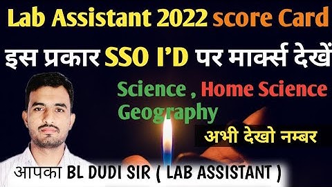 Lab Assistant‌ 2022 marks score SSO I