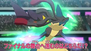 Pokemon Journeys Episode 124 Preview | Pokemon Sword and Shield Episode 124 Preview