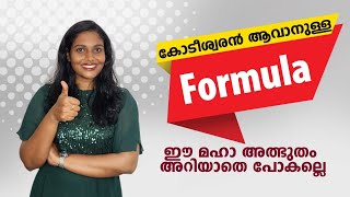 കോടീശ്വരൻ ആകാൻ compounding effect | Dr saranya rejeesh  | focus trade
