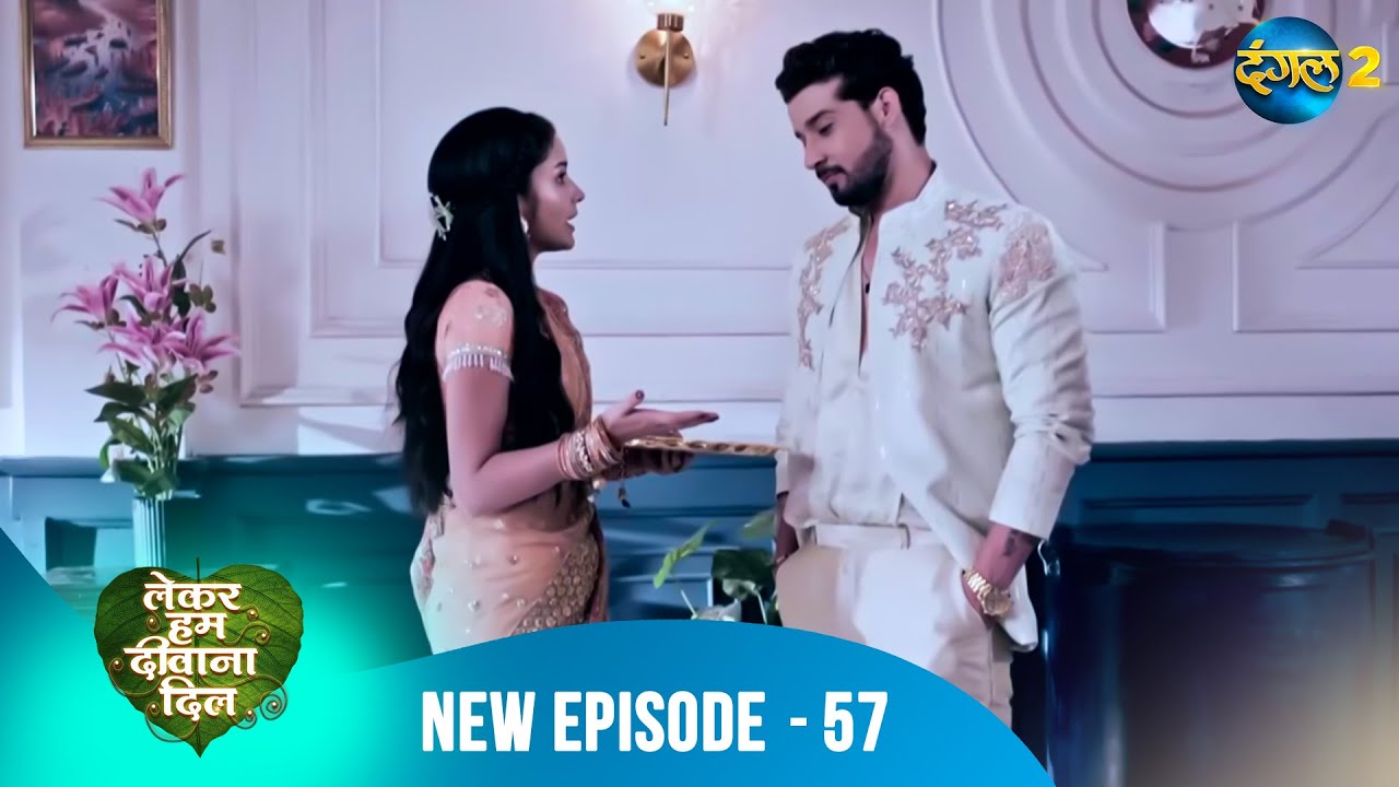 Lekar Hum Deewana Dil | Full Episode 57 | Dangal 2