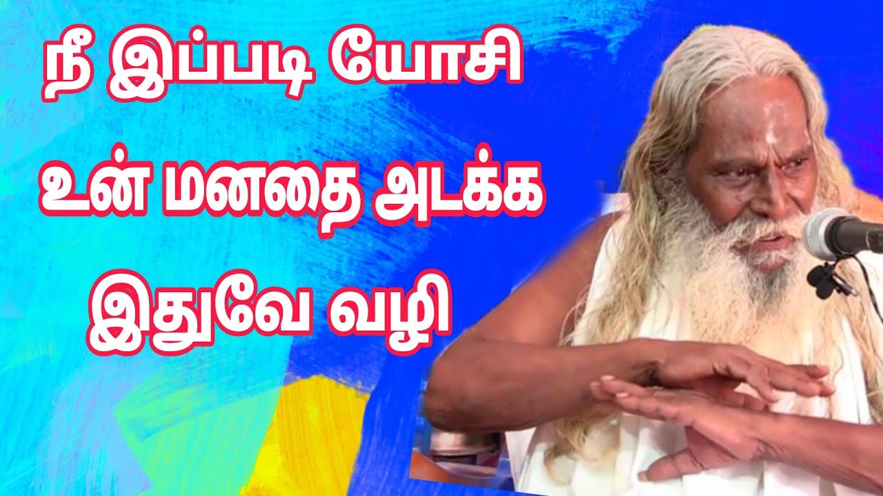 உன் மனம் என்னும் மாடு அடங்க இதுவே  வழி! ‌ sivakumarbsk