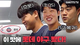 25시즌 전반기 결산. 3위 자이언츠의 도파민 터진 경기 추천! 25시즌 전반기 결산. 3위 자이언츠의 도파민 터진 경기 추천!