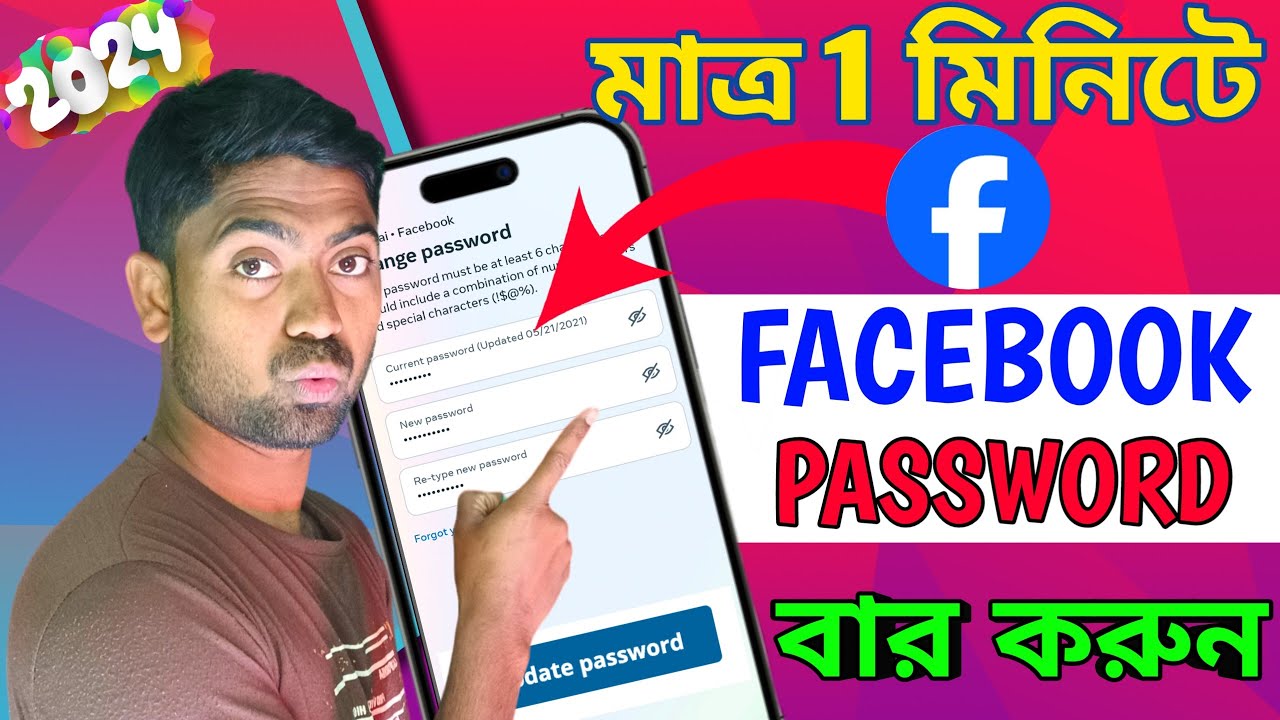 facebook-password-how-to-see-facebook-password-in