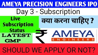 Ameya Precision Engineers IPO | Ameya Engineers IPO GMP | Ameya Engineers IPO Live Subscription