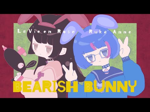【オリジナル曲】BEARISH BUNNY／らびあんろーず×曇音ルカ【コラボ】