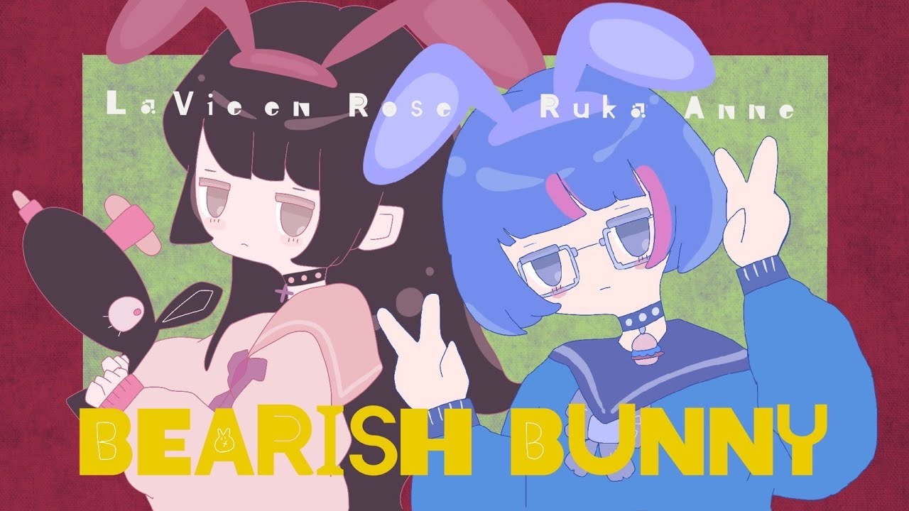 【オリジナル曲】BEARISH BUNNY／らびあんろーず×曇音ルカ【コラボ】