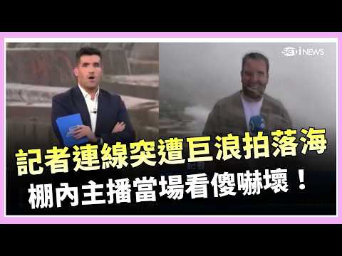 Shocking! Reporter Swept into Sea by Freak Wave During Live Broadcast! Camera Crew Dragged Under,...
