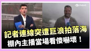 Shocking! Reporter Swept into Sea by Freak Wave During Live Broadcast! Camera Crew Dragged Under,...