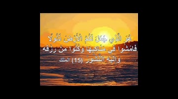 تلاوة عطرة بصوت القارئ ايهاب ابوابراهيم من سورة الملك