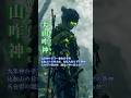 【日本神話】素戔嗚命の家族を知ってる？──妻・神大市比売、子・大年神、孫・大山咋神｜大地・年・山を司る神々の物語 #日本神話 #神話 #妖怪 #Shorts