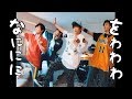 noovy 日本3rdシングル「LION DANCE」リリース&フリーライブ解禁映像