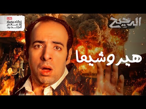 فيديو: 48 ساعة في هيروشيما: خط سير الرحلة النهائي