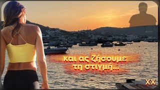 «Lento», Daniel Santacruz (greek lyrics on screen) #Lento #DanielSantacruz