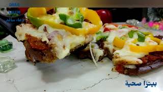 pizza الطاسة الصحية بالشوفان اسرع بدون فرن