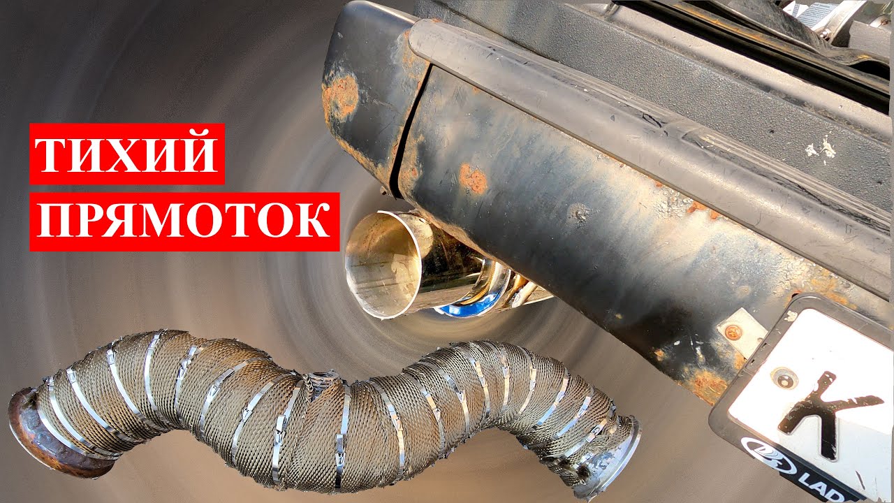 Тихий прямоток приора Тихий прямоток приора