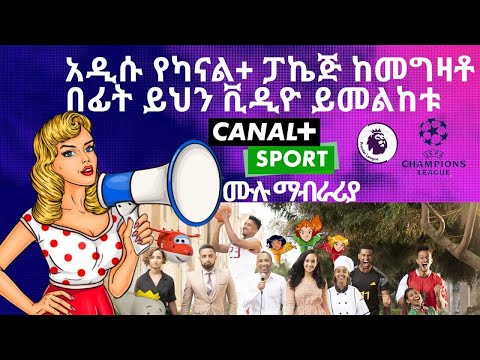 ቪዲዮ: አዲሱን ዓመት ከዚህ በፊት እንዴት እንዳከበርነው