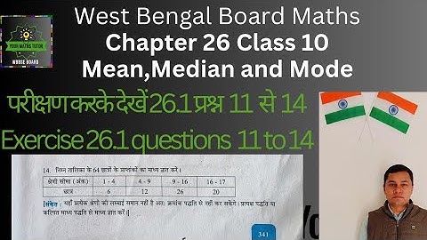 Wbbse class 10 math Chapter 26.1 questions 11 to 14#परीक्षण करके देखें 26.1