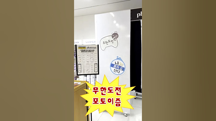 🎉 2025 무한도전 달력사러 교보문고에 갔어요~! 🏃‍♀️ #무한도전 #교보문고 #봉쥬르민쥬르