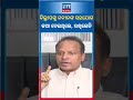 ଦିଲ୍ଲୀପଙ୍କୁ ନବୀନଙ୍କ ସହଯୋଗ କଥା ଦେଇଥିଲେ, ରଖିଲେନି...