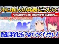【ぺこマリ】2年間で結果が出なかったら解散の『新プロジェクトmekPark(メクパーク)』について、ライン越え発言から願望まで思いの丈を正直に話すぺこマリ【ホロライブ切り抜き/兎田ぺこら/宝鐘マリン】