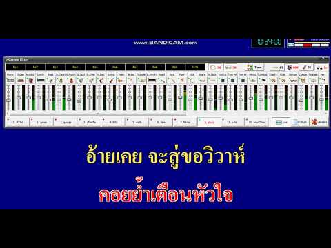 เสียงนกสะกิดใจ DEMO max 2018 v 2 xsf