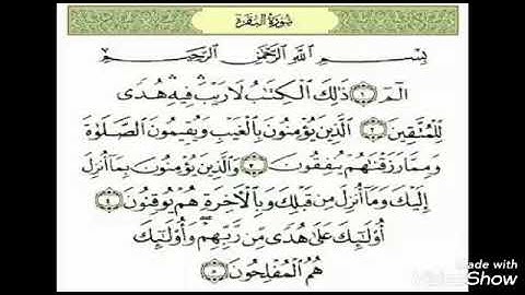 {2} فضل سورة البقرة أ