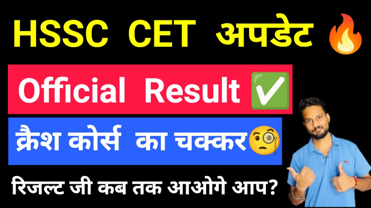 🚨 HSSC CET Group C Result 2025 | Official Result Update Out | Haryana CET Latest News Today