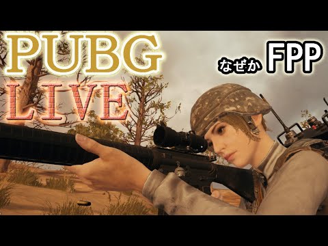 強いの強いの飛んでけ Pubg Live 21年9月11日 土 Mb Supportの管理人 Youtube 強いの強いの飛んでけ Pubg Live 21年9月11日 土 Mb Supportの管理人 Youtube