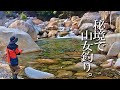 【衝撃】秘境の滝にルアーを投げ込むと・・・まさかの展開が‼（後編）