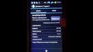 Как скачивать файлы с торрента на android(, 2014-07-04T08:27:37.000Z)