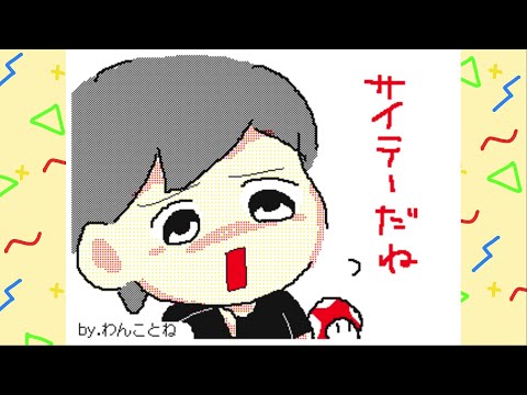 【手描き】TOP4『ふざけないであの声出してんだ…』【うごメモ】