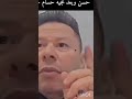 رضا عبدالعال يؤدب حسام حسن مدرب منتخب مصر الاهلي ابوتريكه امام عاشور