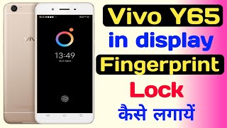 How to Vivo Y65 In display fingerprint lock ll Display me finger lock कैसे लगायें।