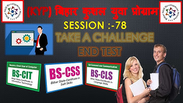 session 78 ka  take a challenge and end test #wigmekdp