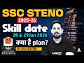 SSC STEΝΟ 2025-26 | Skill date 28 &amp; 29 Jan 2026 | क्या है plan? | By Rudra Sir