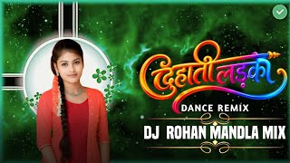 Dehati Ladki Ek Number Dikhat hai / Cg Dj Song 2026 / Cg Dj Mix / Cg Dj Remix / Dj Rohan Mandla Mix