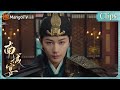 [CLIPS]  拂晓随师父已经学武功成，需要回都城为民除害《南城宴》 |  Nancheng Banquet｜MangoTV Drama