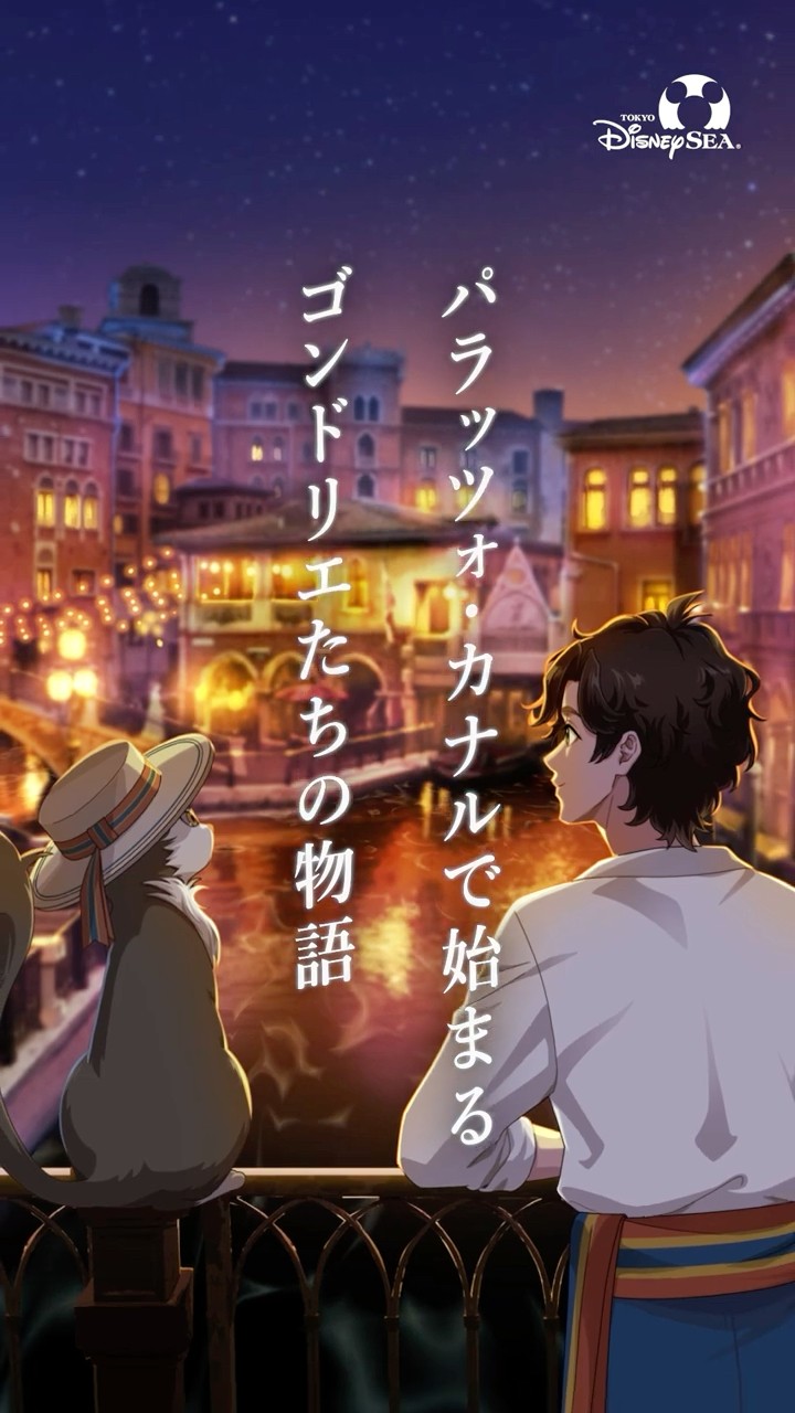 公式】ティザー動画「ディズニーストーリービヨンド」第3弾