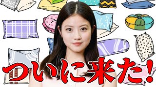 やっとやっとやっと今田美桜の正体出るんじゃないかな？ｗ