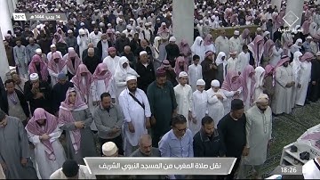 صلاة المغرب من #المسجد_النبوي_الشريف  - تلاوة الشيخ د. خالد بن سليمان المهنا. #قناة_السنة_النبوية