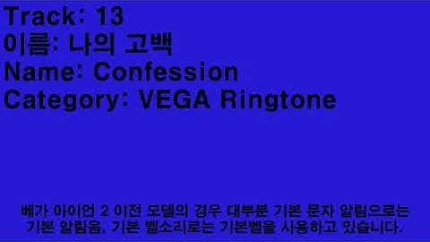 IEXEC Confession Ringtone